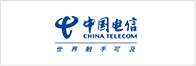 中國電信